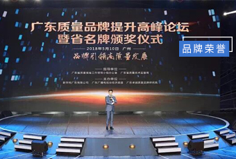 坚守品质19年，MK体育官方网站/app/ios/安卓/在线/注册,集团蝉联广东省名牌产品！